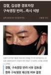 지철이 구속영장 반려 - 뽐뿌:자유게시판 지철이 구속영장 반려