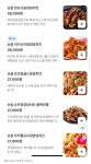 처갓집 순살치킨 가격 근황 - 뽐뿌:자유게시판 처갓집 순살치킨 가격 근황