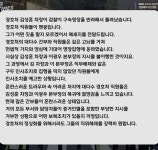 김성훈 구속영장 반려 후 경호처 직원이 다시 보낸 메시지 - 뽐뿌:자유게시판  김성훈 구속영장 반려 후 경호처 직원이 다시 보낸 메시지