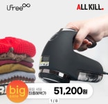 [옥션] 아이프리 세탁소 보풀제거기 FX-500 (스마일 삼성 NH 51,200원/무료) - 뽐뿌:뽐뿌게시판 [옥션] 아이프리 세탁소 보풀제거기 FX-500... 