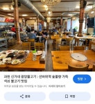 신가네 광양 불고기 - 뽐뿌:자유게시판 신가네 광양 불고기