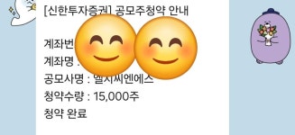 LG CNS 대신 갔다가 다시 신한으로 옮겼는데 - 뽐뿌:증권포럼 LG CNS 대신 갔다가 다시 신한으로 옮겼는데