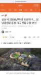 성남서 2028년부터 프로야구 성남종합운동장 야구전용구장 변신 - 뽐뿌:야구포럼 성남서 2028년부터 프로야구 성남종합운동장 야구전용구장... 