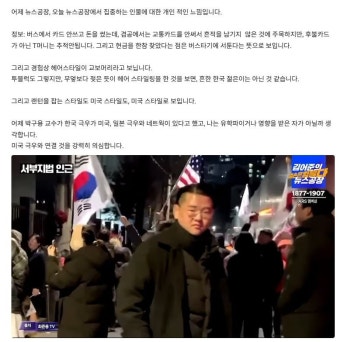 헌재폭동 