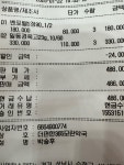 설선물 경옥고 성남 성지 약국 후기 - 뽐뿌:영양제포럼  설선물 경옥고 성남 성지 약국 후기