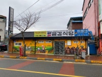 블루리본, 허영만백반기행 무주 어죽집 - 뽐뿌:자유게시판 블루리본, 허영만백반기행 무주 어죽집