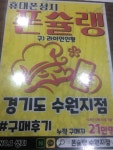 아16 - 뽐뿌:구입개통수령 폰슐랭 수원 용인 평택 오산 인천(부평/서구/남동구) 관악 광진 동작 구로 강서 마포 성남 부천 전주 ㄹㅇㅇㅇㅎ 아16