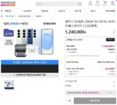 신세계 쇼핑몰에서 구입하신분 계시나요? - 뽐뿌:휴대폰포럼