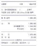 의정부 안녕마트 울트라25 졸업 - 뽐뿌:휴대폰포럼 의정부 안녕마트 울트라25 졸업