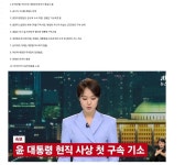 심우정이 구속 기소하면서 확인된 점 - 뽐뿌:자유게시판  심우정이 구속 기소하면서 확인된 점