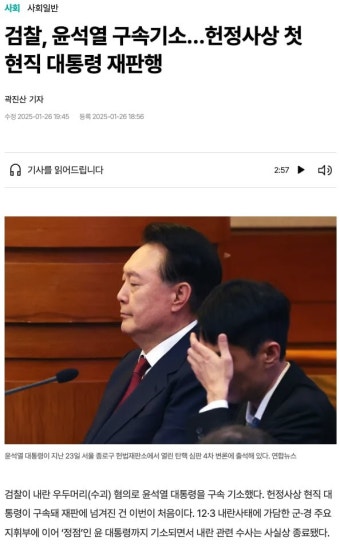 윤석열 구속기소 - 뽐뿌:자유게시판 윤석열 구속기소