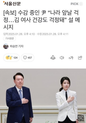 굥, 김건희 여사 건강 걱정돼 - 뽐뿌:자유게시판  굥, 김건희 여사 건강 걱정돼