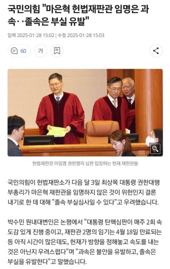 내란의힘 