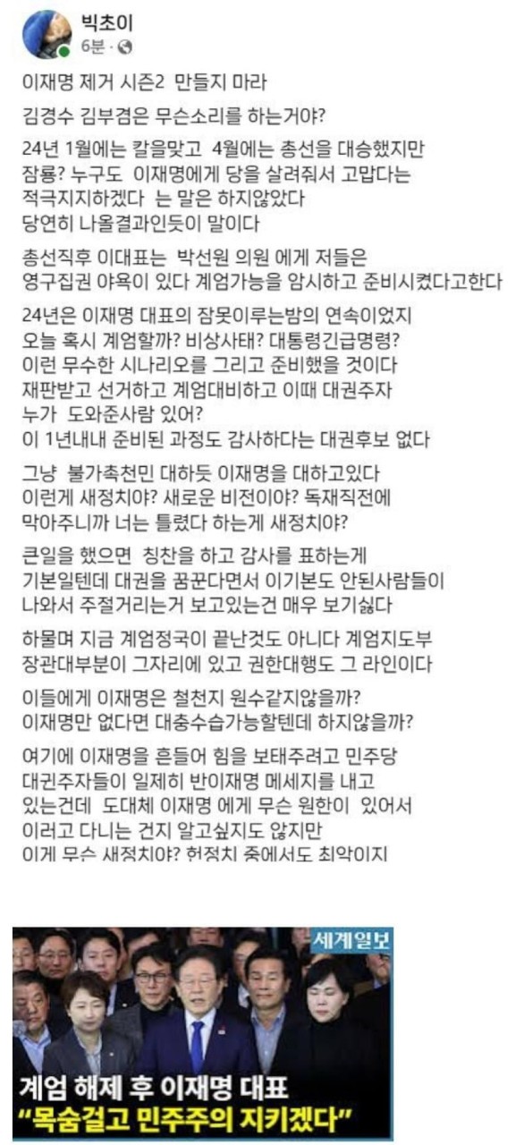 이재명, 걸림돌 제거에 의지…국민의 힘과의 단일화 강조
