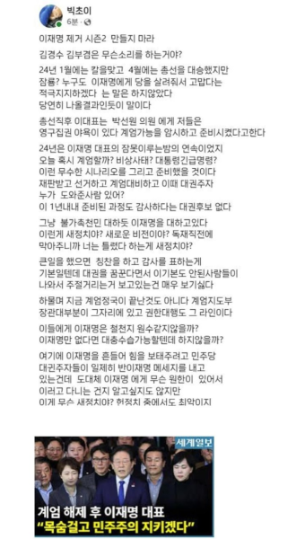 이재명 제거 시즌2 만들지 마라 - 뽐뿌:정치자유게시판 이재명 제거 시즌2 만들지 마라