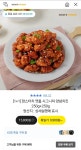 [톡딜]맘스터치 시니니처 양념치킨 250g+250g(9,900원/무배) - 뽐뿌:뽐뿌게시판 [톡딜]맘스터치 시니니처 양념치킨 250g+250g(9,900원/무배)