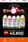 [11번가]빙그레 더단백 드링크 18+18개 (36개) (43,800/무료) - 뽐뿌:뽐뿌게시판 [11번가]빙그레 더단백 드링크 18+18개 (36개) (43,800/무료)