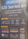 갤럭시 S25 울트라 일렉트로마트 구입 - 뽐뿌:휴대폰포럼 갤럭시 S25 울트라 일렉트로마트 구입