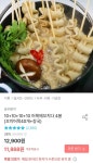 [오늘의집] 어묵에꼬치다 4봉(꼬치어묵40개+장국)(11,868원/무배)... [오늘의집] 어묵에꼬치다 4봉(꼬치어묵40개+장국)(11,868원/무배)