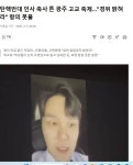 신남성연대 배인규 축사를 튼 광주 고등학교 - 뽐뿌:자유게시판 신남성연대 배인규 축사를 튼 광주 고등학교