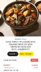 [카카오] 쑥이네 보통맛/매운맛 돼지갈비찜 700g 2인분 (12,900원/무배) - 뽐뿌:뽐뿌게시판 [카카오] 쑥이네 보통맛/매운맛 돼지갈비찜... 