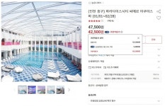 [옥션]인천 중구 파라다이스시티 씨메르 아크아스파 [52,440원/무료] - 뽐뿌:뽐뿌게시판 [옥션]인천 중구 파라다이스시티 씨메르 아크아스파... 