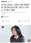 교통사고 나면 한방병원 가라고 했다가 한의사한테 욕먹음 - 뽐뿌:자유게시판 교통사고 나면 한방병원 가라고 했다가 한의사한테 욕먹음
