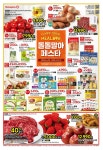 홈플러스(주)익스프레스응암점 | 홈플러스 이번주 행사 전단 (02/06 ~02/12) - 뽐뿌:쇼핑포럼 홈플러스 이번주 행사 전단 (02/06 ~02/12)