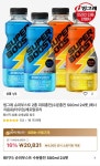 빙그레 슈퍼부스트 제로 파워충전/수분충전 500ml 24펫 (20,831원/무료) - 뽐뿌: 빙그레 슈퍼부스트 제로 파워충전/수분충전 500ml 24펫... 