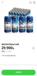 cu앱 유통기한 임박 맥주 - 뽐뿌:자유게시판 cu앱 유통기한 임박 맥주