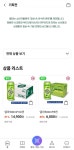 cu앱 유통기한 임박 맥주 - 뽐뿌:자유게시판 cu앱 유통기한 임박 맥주
