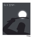 호스 위 달그림자 - 뽐뿌:자유게시판 호스 위 달그림자