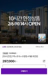 [CJ온스타일] 카시아 속초 호텔 앤 리조트 (297,000원/무료) - 뽐뿌:뽐뿌게시판 [CJ온스타일] 카시아 속초 호텔 앤 리조트 (297,000원/무료)