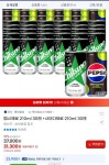 [지마켓]펩시제로 라임 210ml x30캔+칠성사이다제로 210ml x30캔... 210ml x30캔+칠성사이다제로 210ml x30캔 총60캔(유클 23,900원/무배)