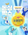 [동원몰] 동원참치 동심박스 댓글 이벤트 - 뽐뿌:이벤트게시판 [동원몰] 동원참치 동심박스 댓글 이벤트