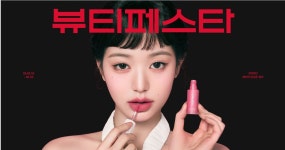 W컨셉 뷰티페스타 72시간 브랜드세일 - 뽐뿌:쇼핑포럼 W컨셉 뷰티페스타 72시간 브랜드세일