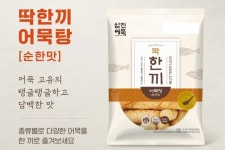 [토스쇼핑] 삼진어묵 딱한끼어묵탕 1+1 (4,900원/무료) - 뽐뿌:뽐뿌게시판  [토스쇼핑] 삼진어묵 딱한끼어묵탕 1+1 (4,900원/무료)