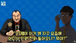 G식백과 김성회가 말하는 아청법 개정안 사태.jpg - 뽐뿌:게임포럼 G식백과 김성회가 말하는 아청법 개정안 사태.jpg