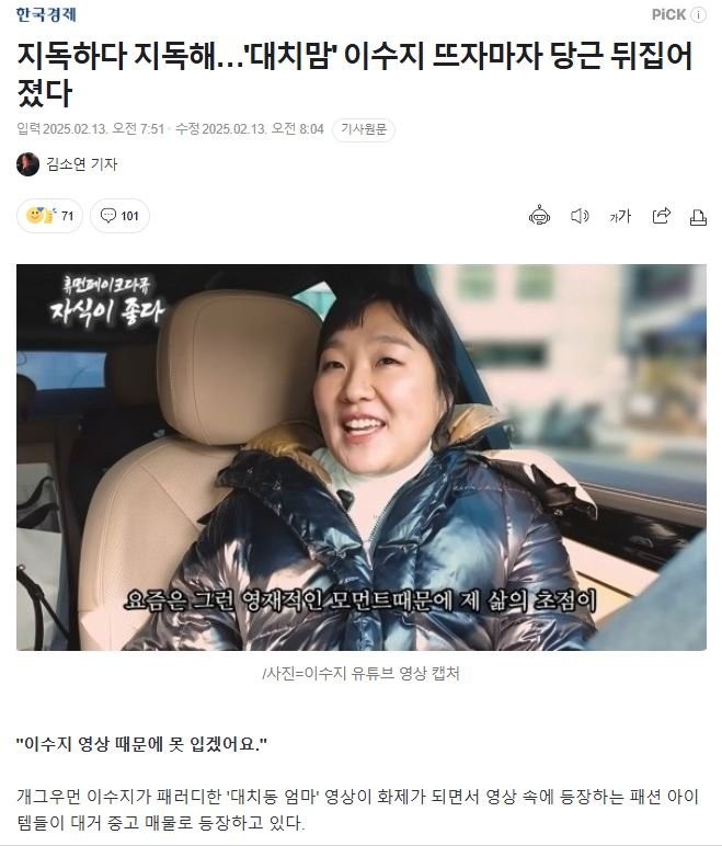 이수지 대치맘 패러디, 실제 대치동 주민 및 변호사들 긍정적 반응