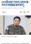 조성현) 이진우, 내부로 들어가서 의원들을 끌어내라 - 뽐뿌:자유게시판 조성현) 이진우, 내부로 들어가서 의원들을 끌어내라
