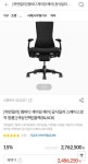 [컴퓨존] 허먼밀러 엠바디 게이밍 체어 공식딜러 스페이스로직 정품... 허먼밀러 엠바디 게이밍 체어 공식딜러 스페이스로직 정품 전 색상... 
