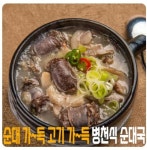 대용량 순대 고기가득 병천식순대국 600g 4팩(15,842원,무료)[1+1]춘천 닭갈비 650g(8,782원,무료)달래 새꼬막장 400g (7,721원,무료)... 