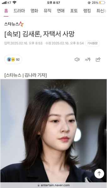 김새론 사망 - 뽐뿌:자유게시판  김새론 사망