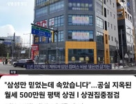 공실 지옥 시작된 평택 - 뽐뿌:자유게시판  공실 지옥 시작된 평택
