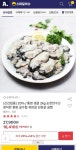 [옥션] 순천만수산 통영 생굴 2KG (18,410/무료) - 뽐뿌:뽐뿌게시판 [옥션] 순천만수산 통영 생굴 2KG (18,410/무료)