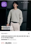 [롯데온] 마인드브릿지 울혼방 베이직니트 (29,220원/무료) - 뽐뿌:뽐뿌게시판 [롯데온] 마인드브릿지 울혼방 베이직니트 (29,220원/무료)