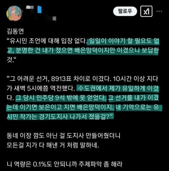 유시민 저격하는 김동연 - 뽐뿌:자유게시판 유시민 저격하는  김동연
