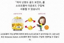 한국닌텐도, 마이 닌텐도 골드 포인트 서비스 종료 안내 - 뽐뿌:게임기포럼 한국닌텐도, 마이 닌텐도 골드 포인트 서비스 종료 안내