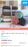 [오늘의집] 코튼리빙 코마사 수건 40수 200g (21,679원/무료배송) - 뽐뿌:뽐뿌게시판 [오늘의집] 코튼리빙 코마사 수건 40수 200g (21,679원...