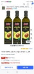 [쿠팡] 아보카도 오일 냉압착 1리터 3개 (53900원) - 뽐뿌:뽐뿌게시판 [쿠팡] 아보카도 오일 냉압착 1리터 3개 (53900원)